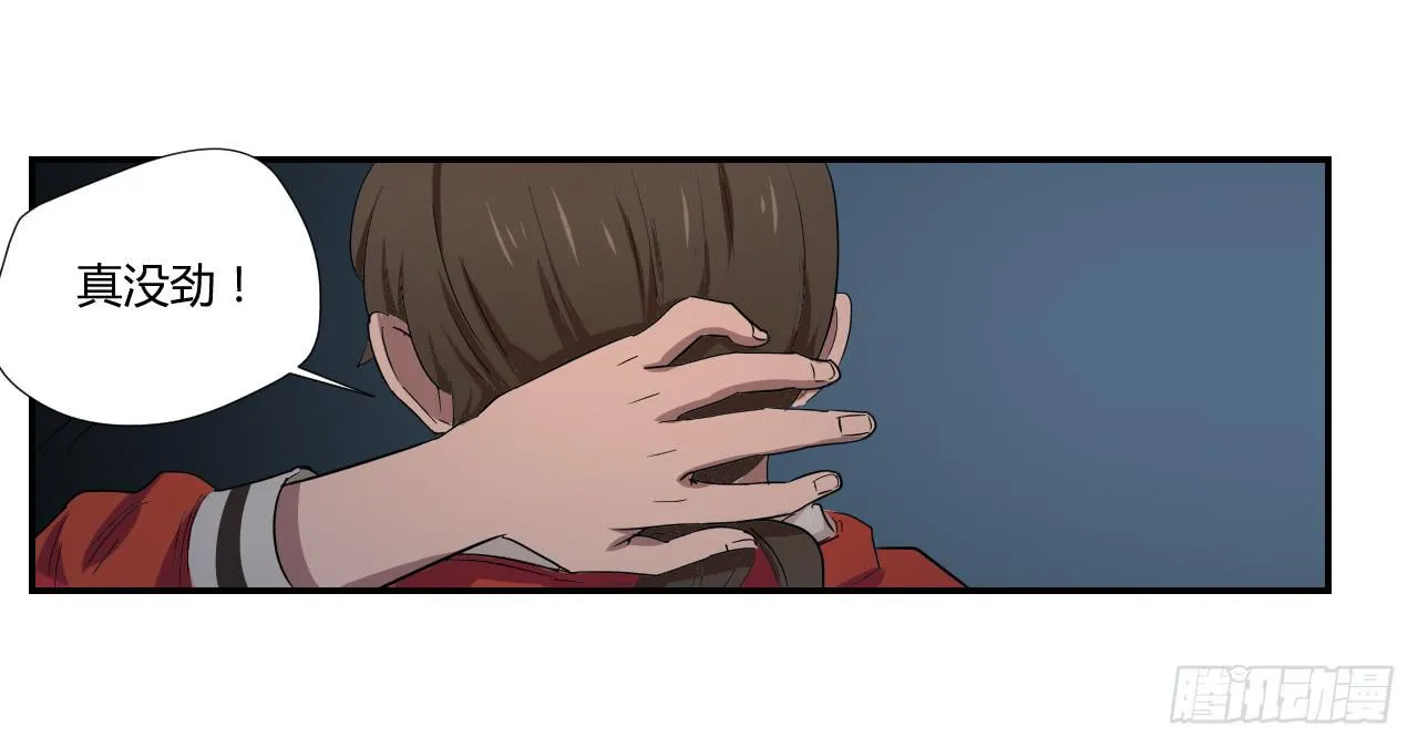 危险逼近！ 第121页