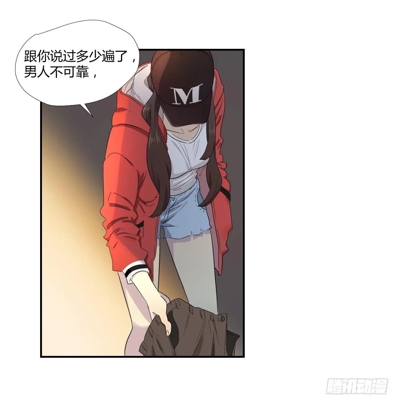 危险逼近！ 第141页