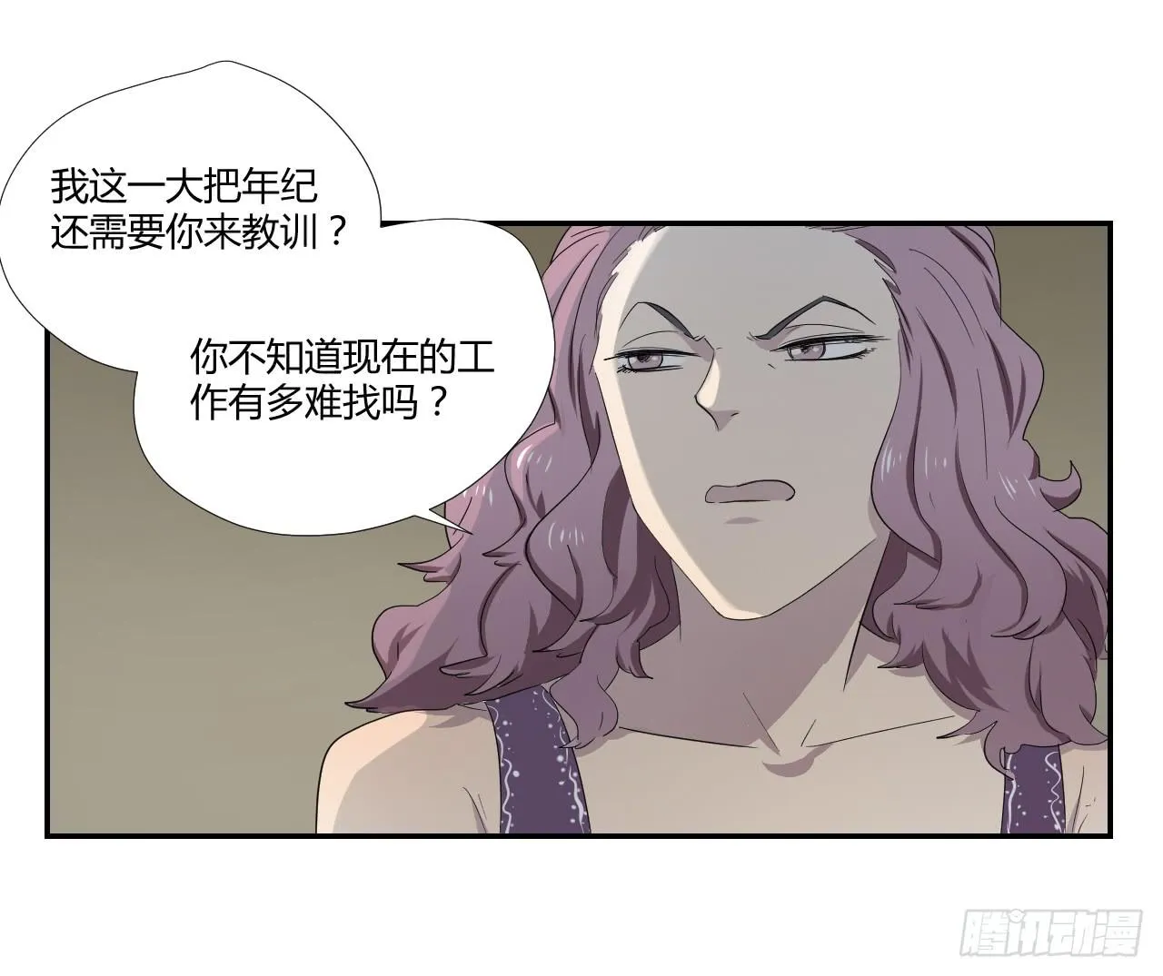 危险逼近！ 第144页
