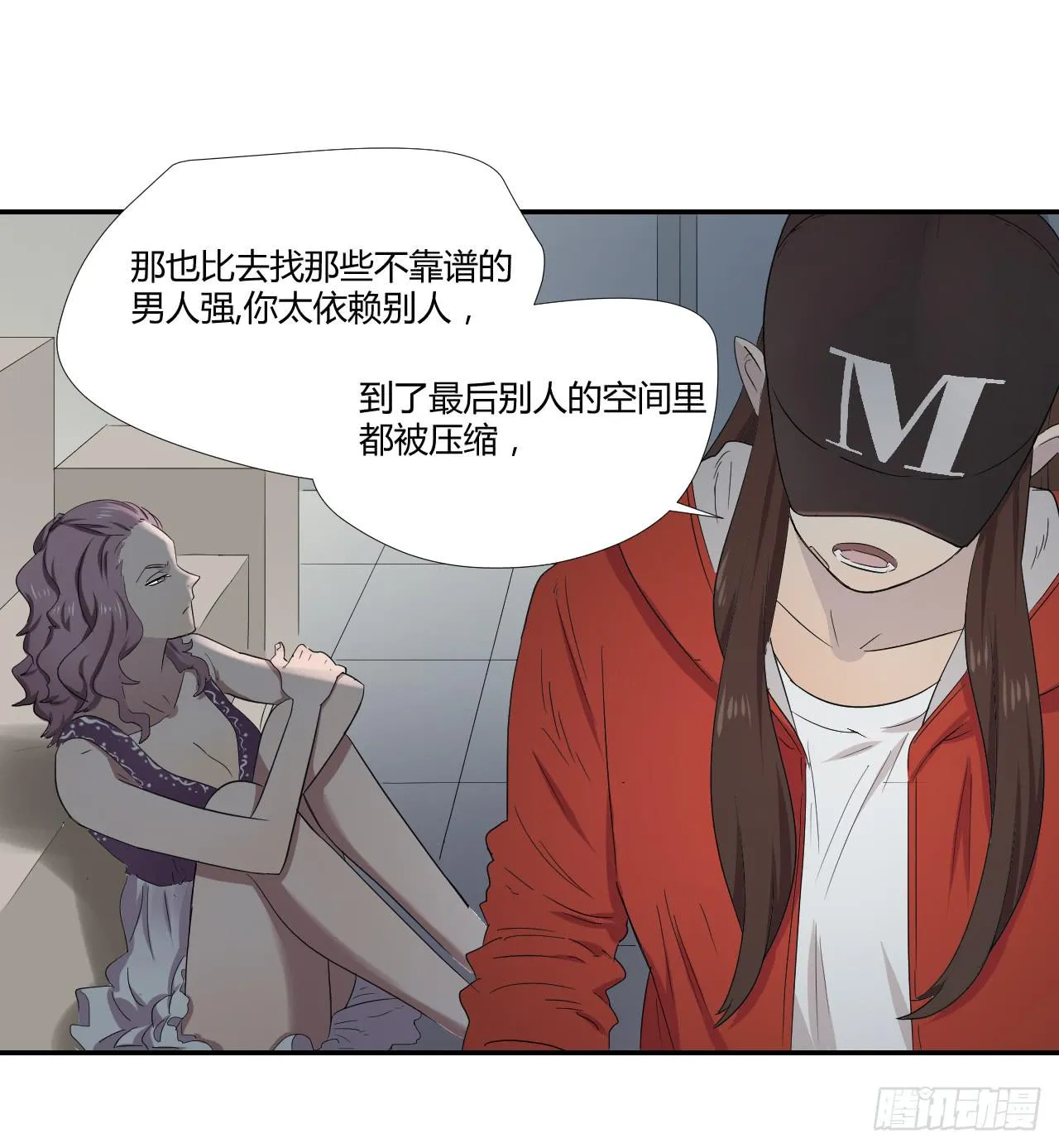 危险逼近！ 第145页