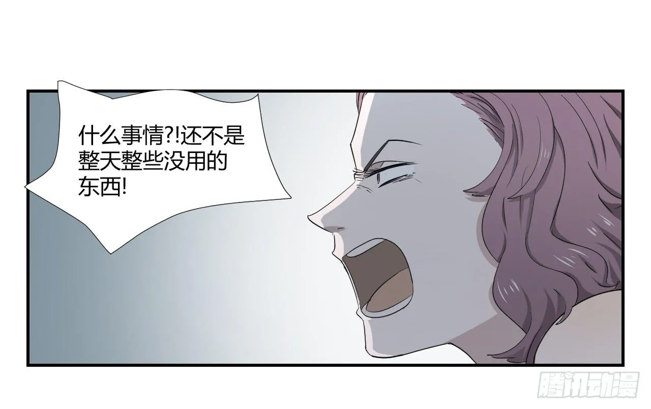 危险逼近！ 第149页