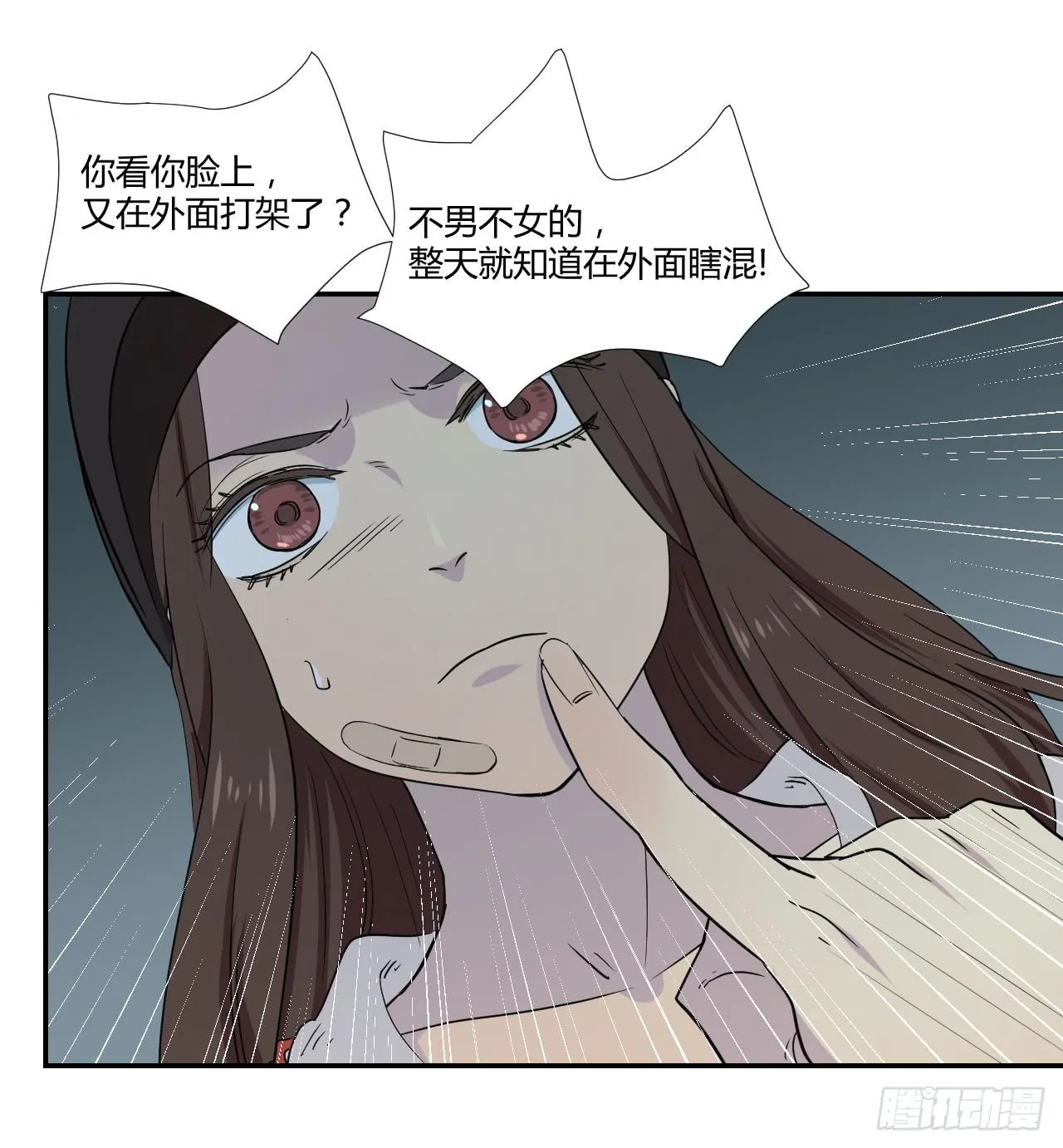 危险逼近！ 第150页