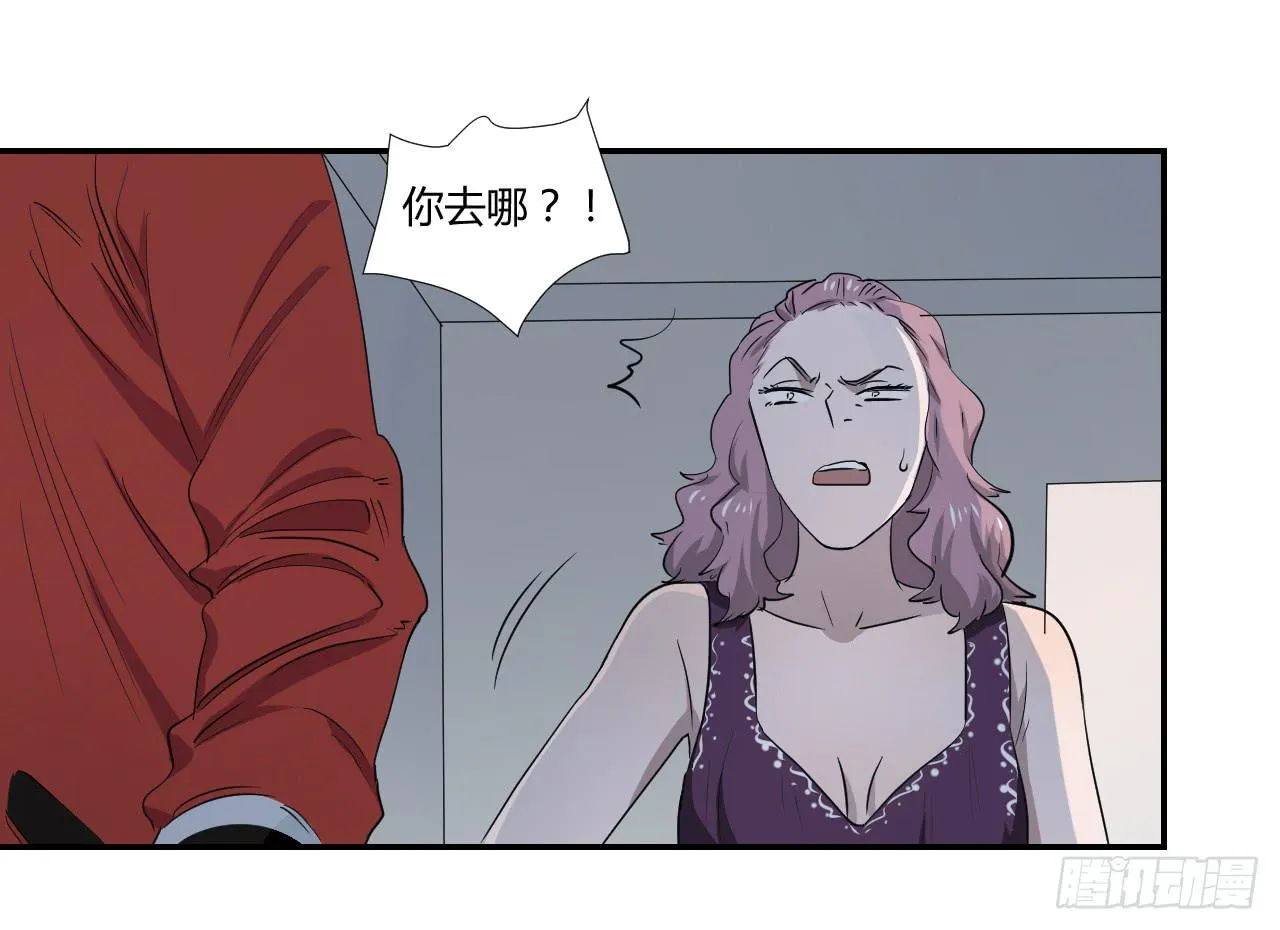 危险逼近！ 第153页