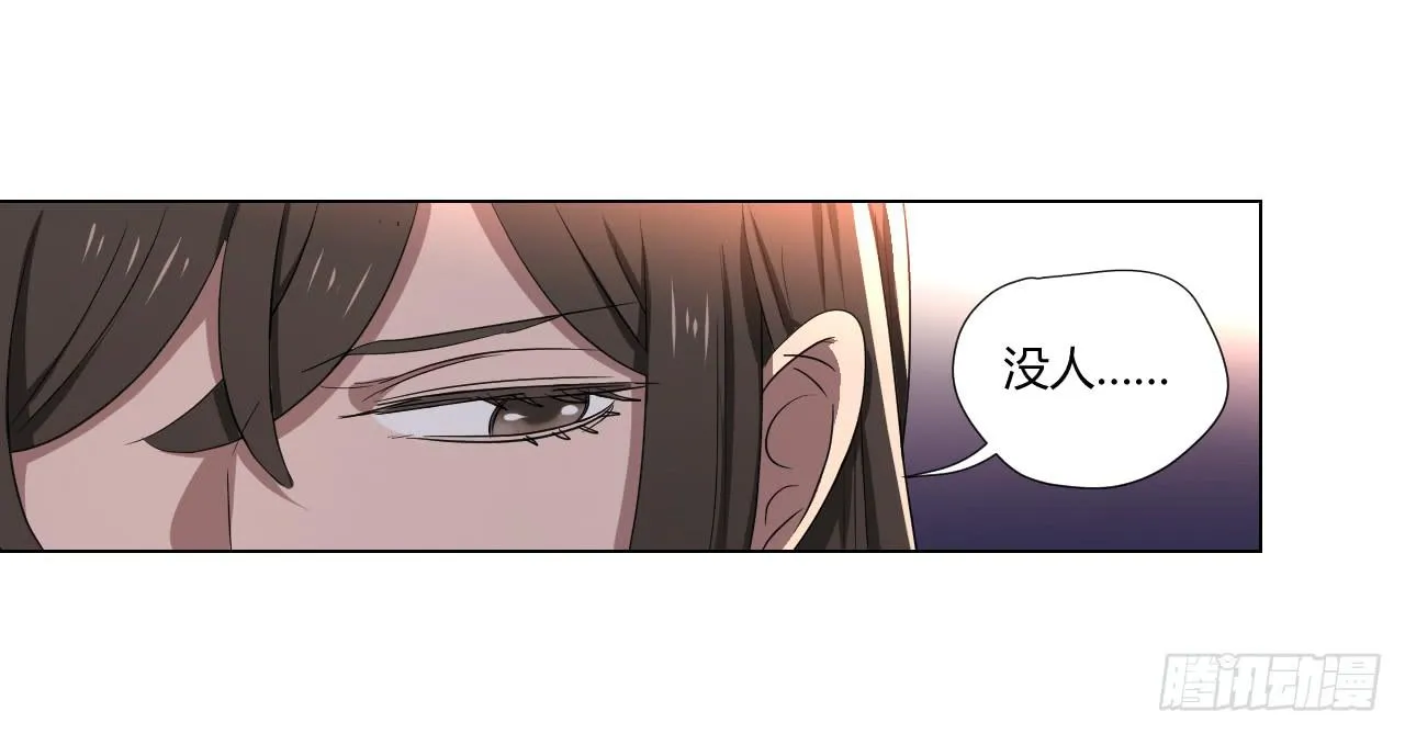 危险逼近！ 第170页