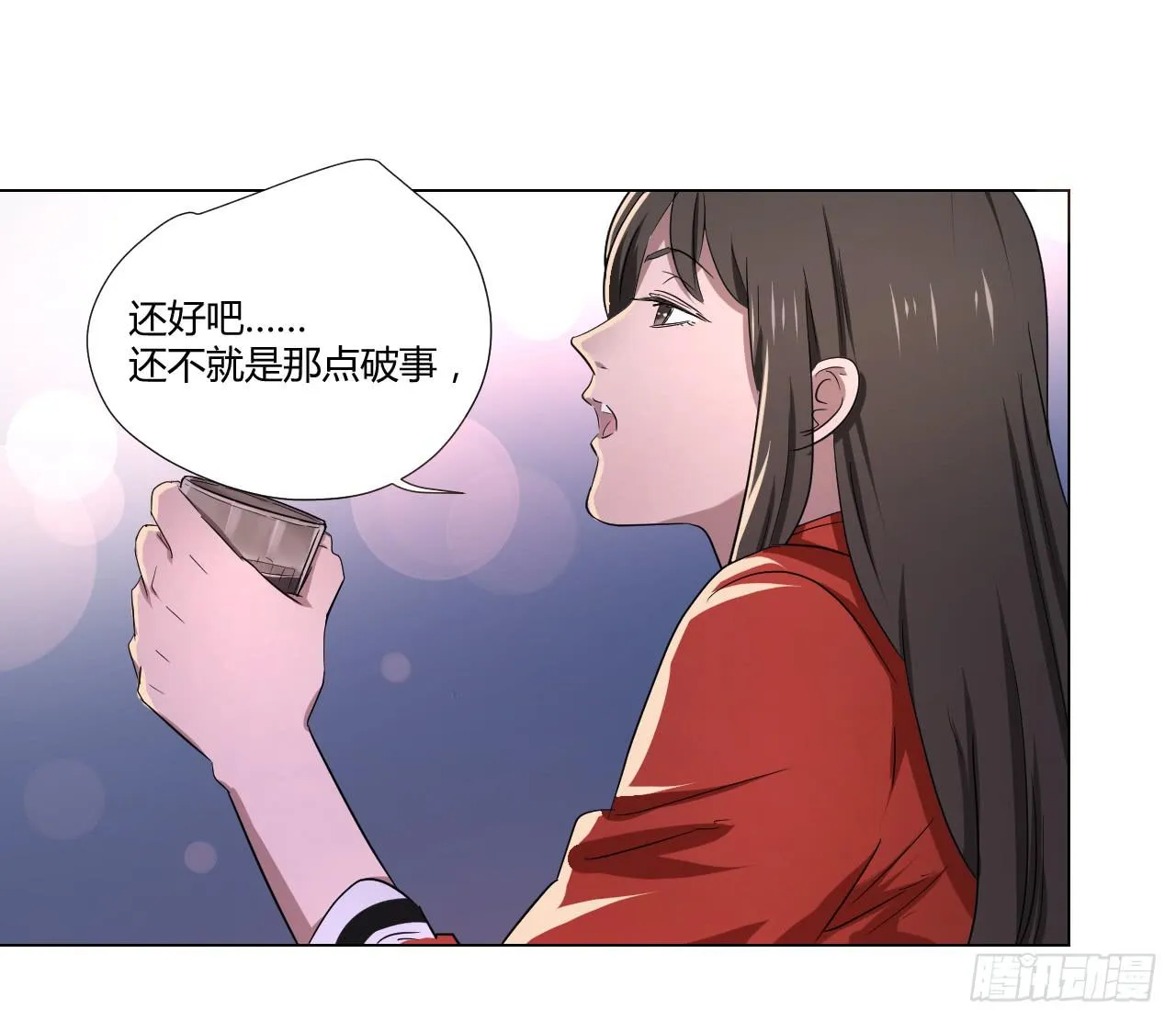 危险逼近！ 第172页