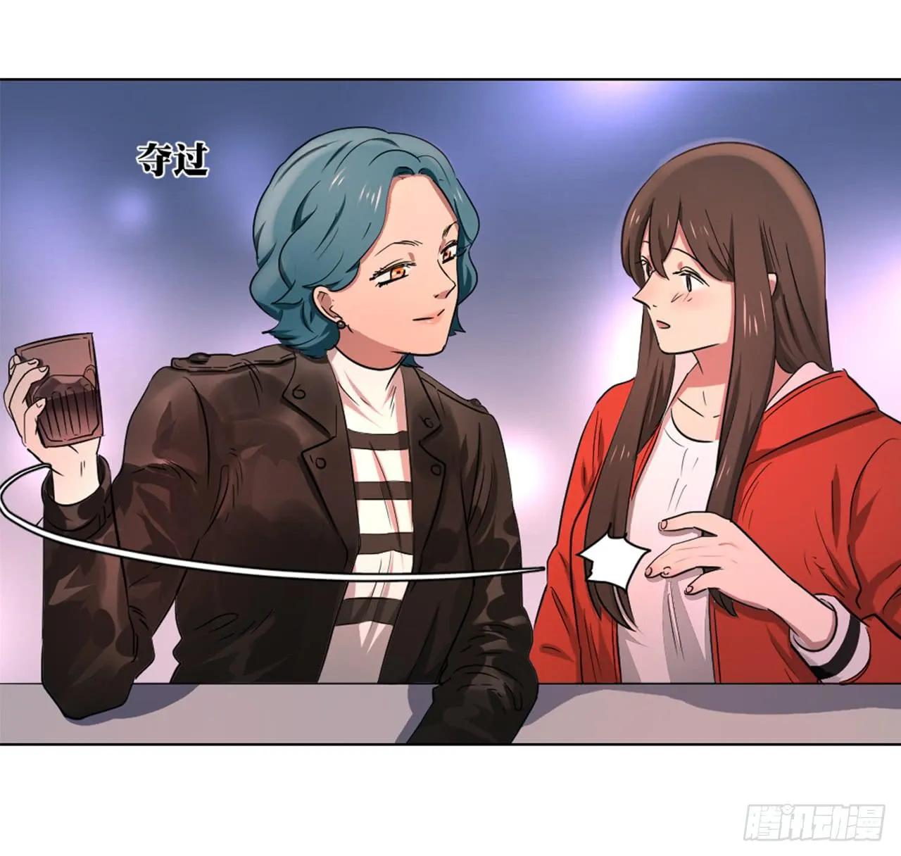 危险逼近！ 第179页