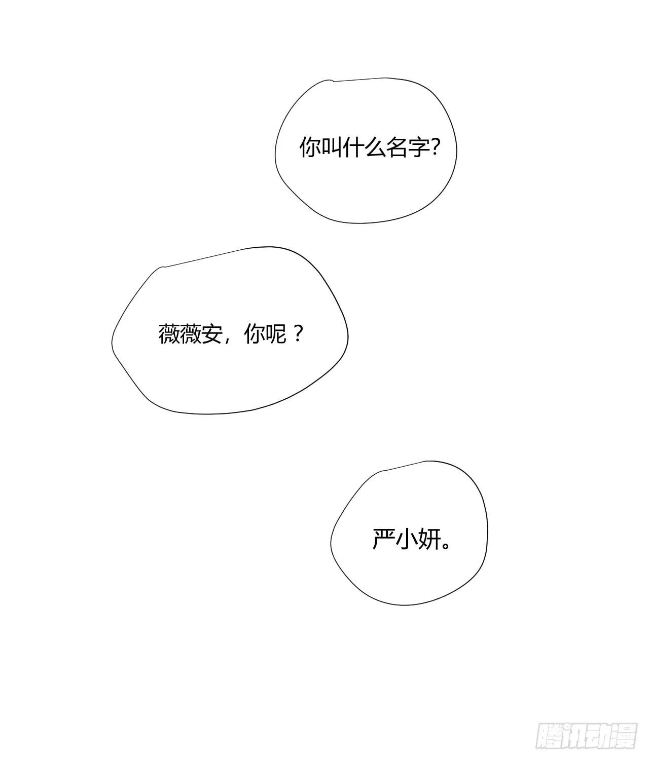 危险逼近！ 第185页