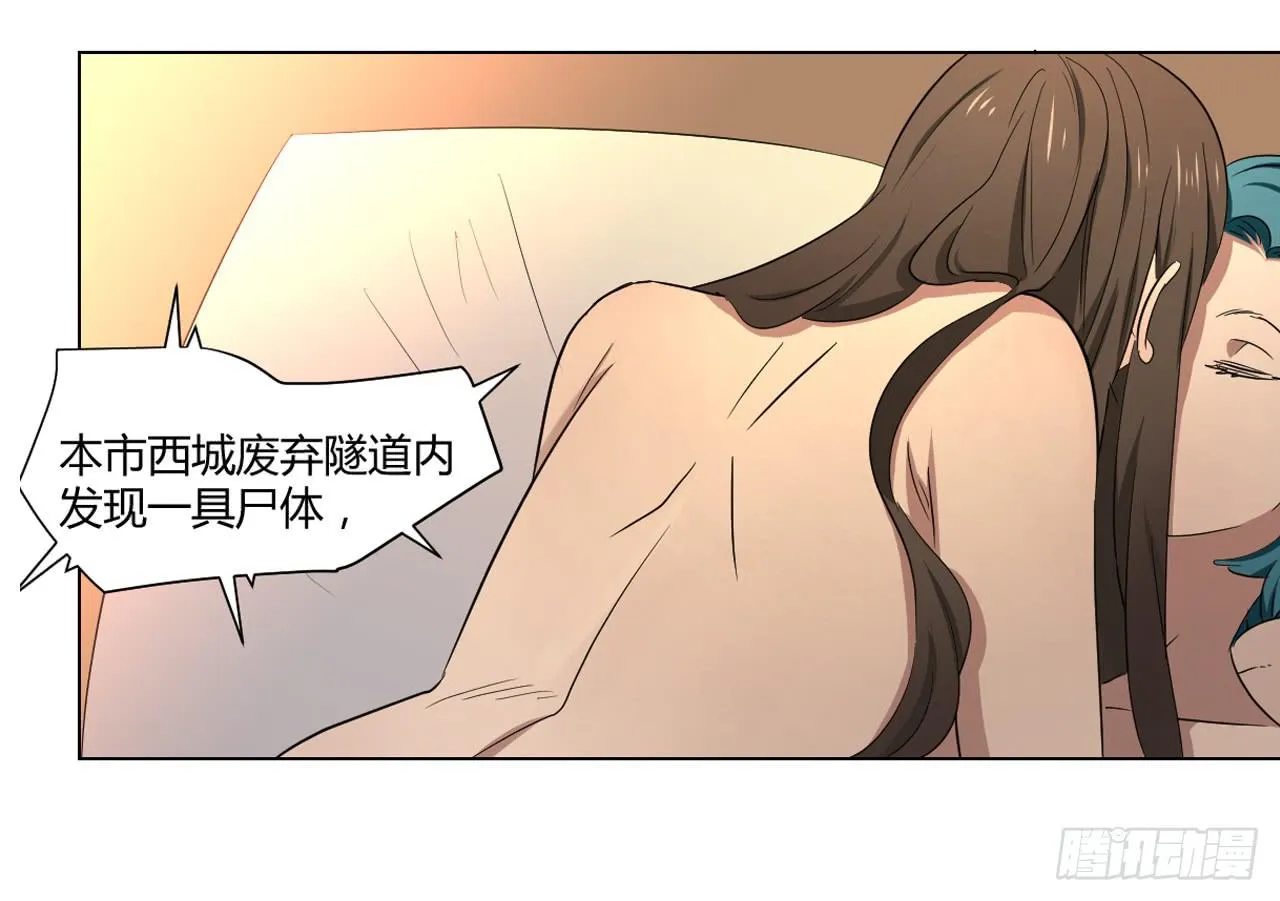 危险逼近！ 第193页