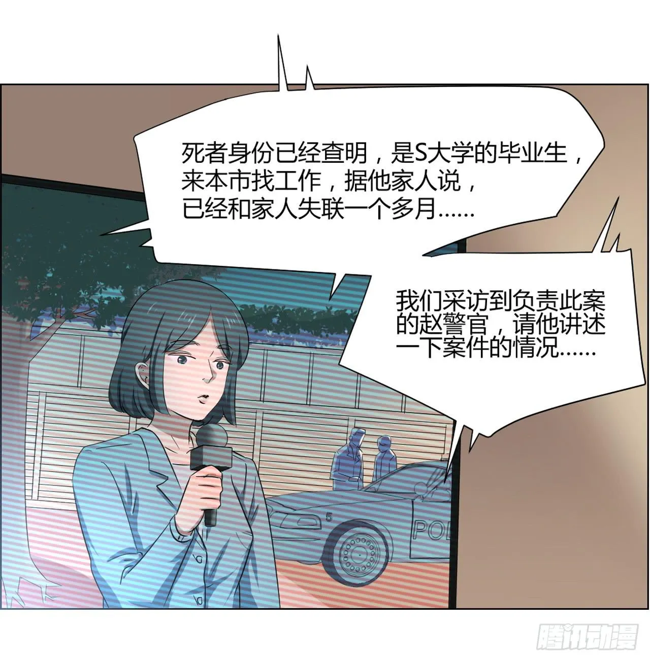 危险逼近！ 第194页