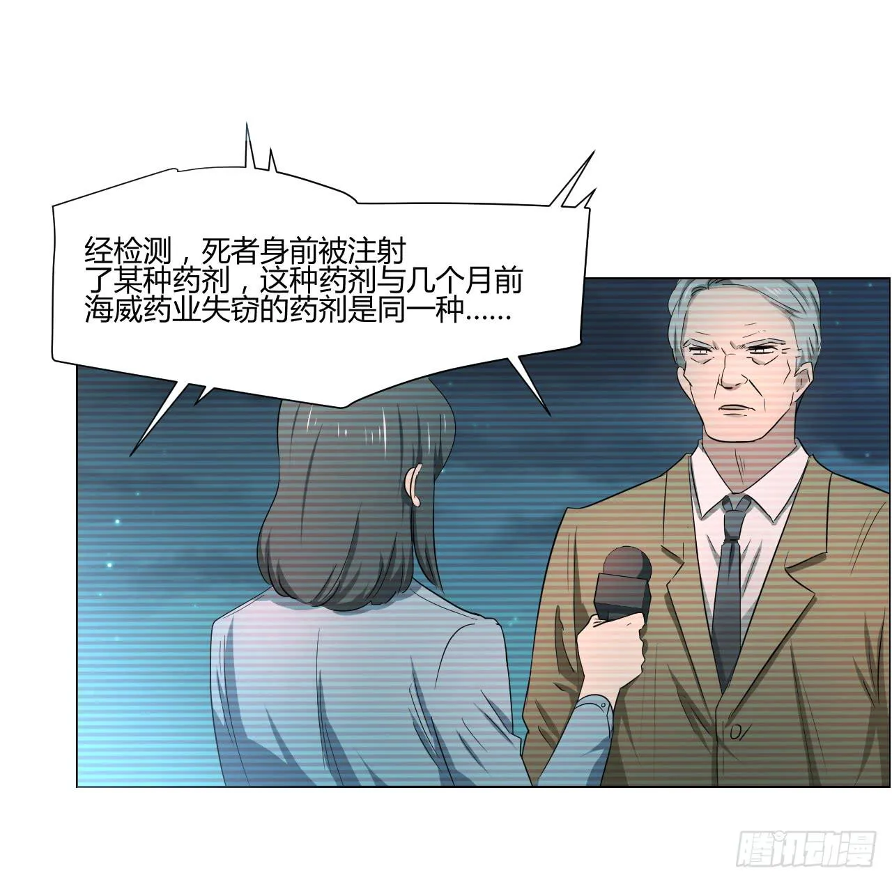危险逼近！ 第195页