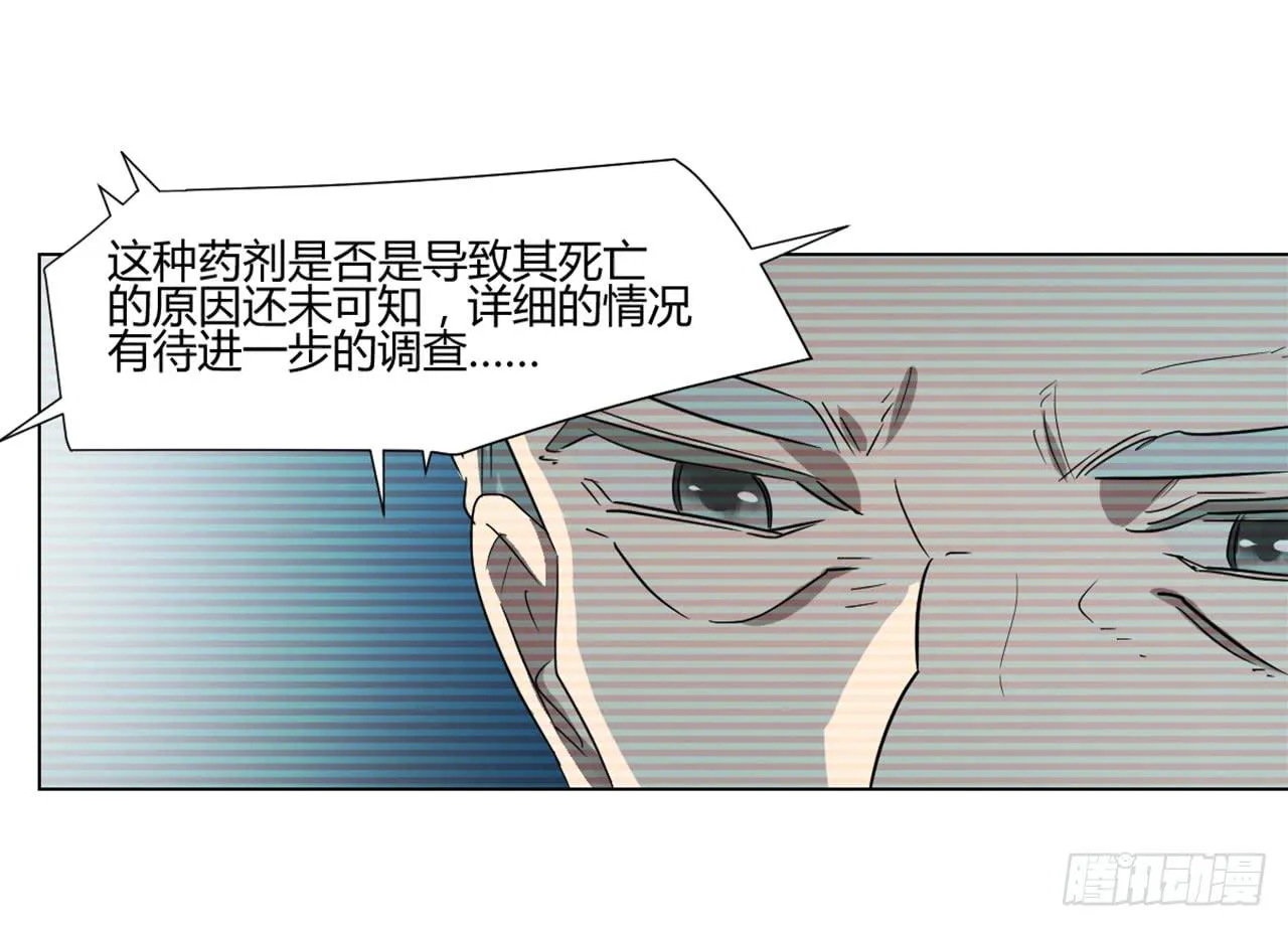 危险逼近！ 第196页