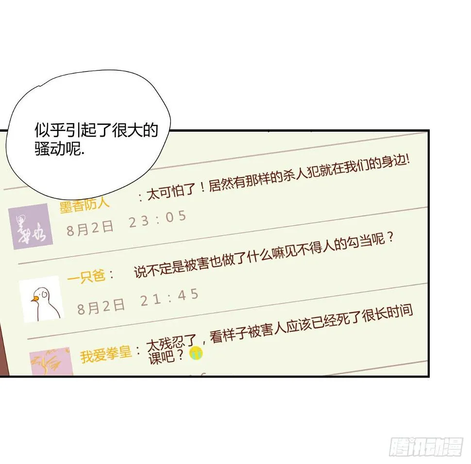 旁观者 第17页