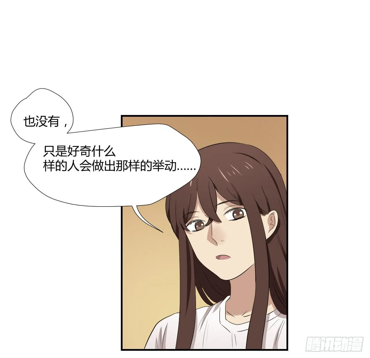 旁观者 第23页