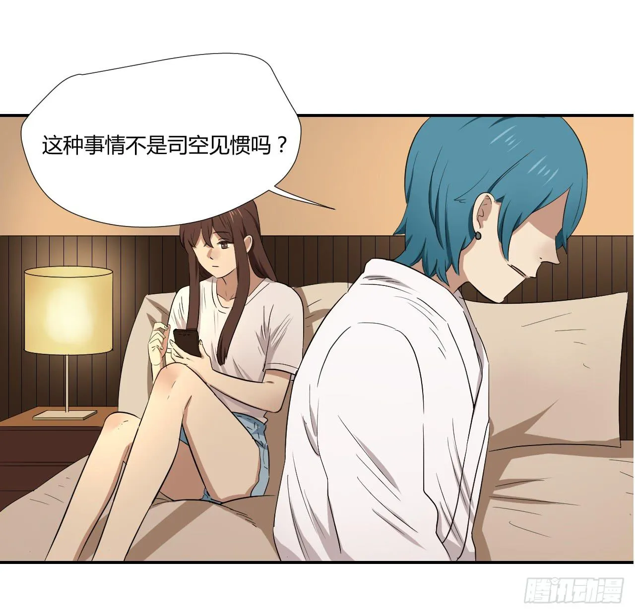 旁观者 第24页