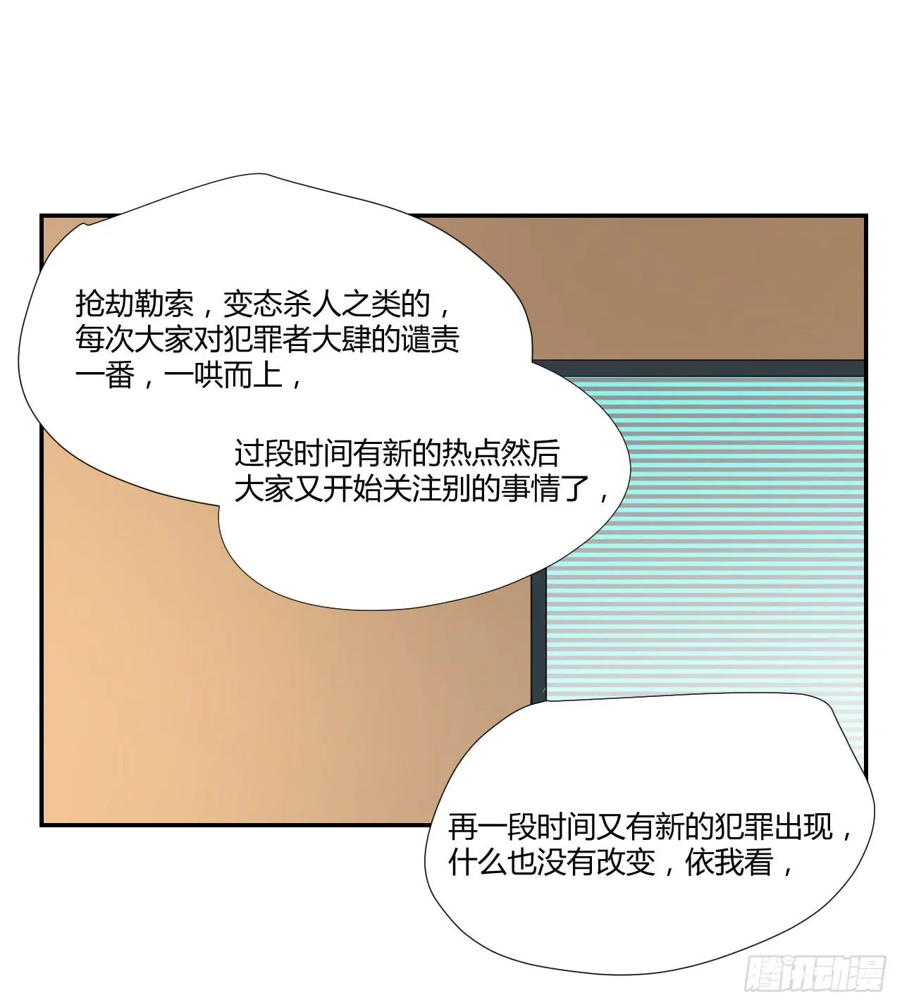 旁观者 第25页