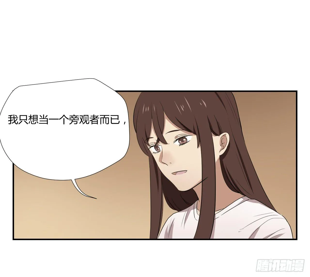 旁观者 第30页