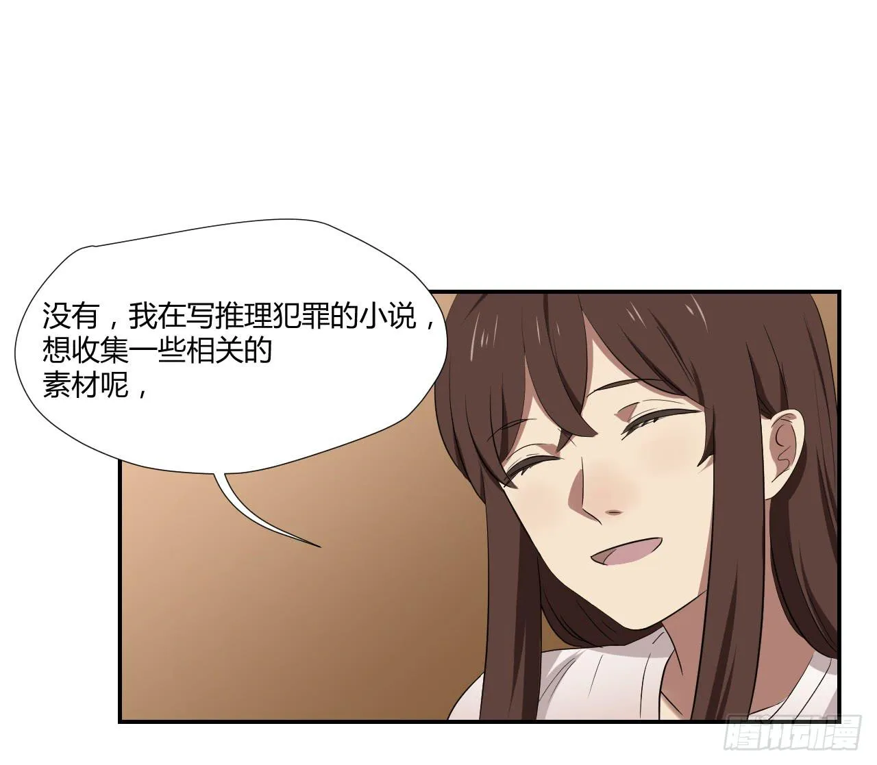 旁观者 第33页