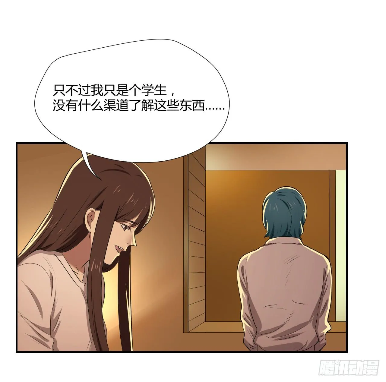 旁观者 第34页