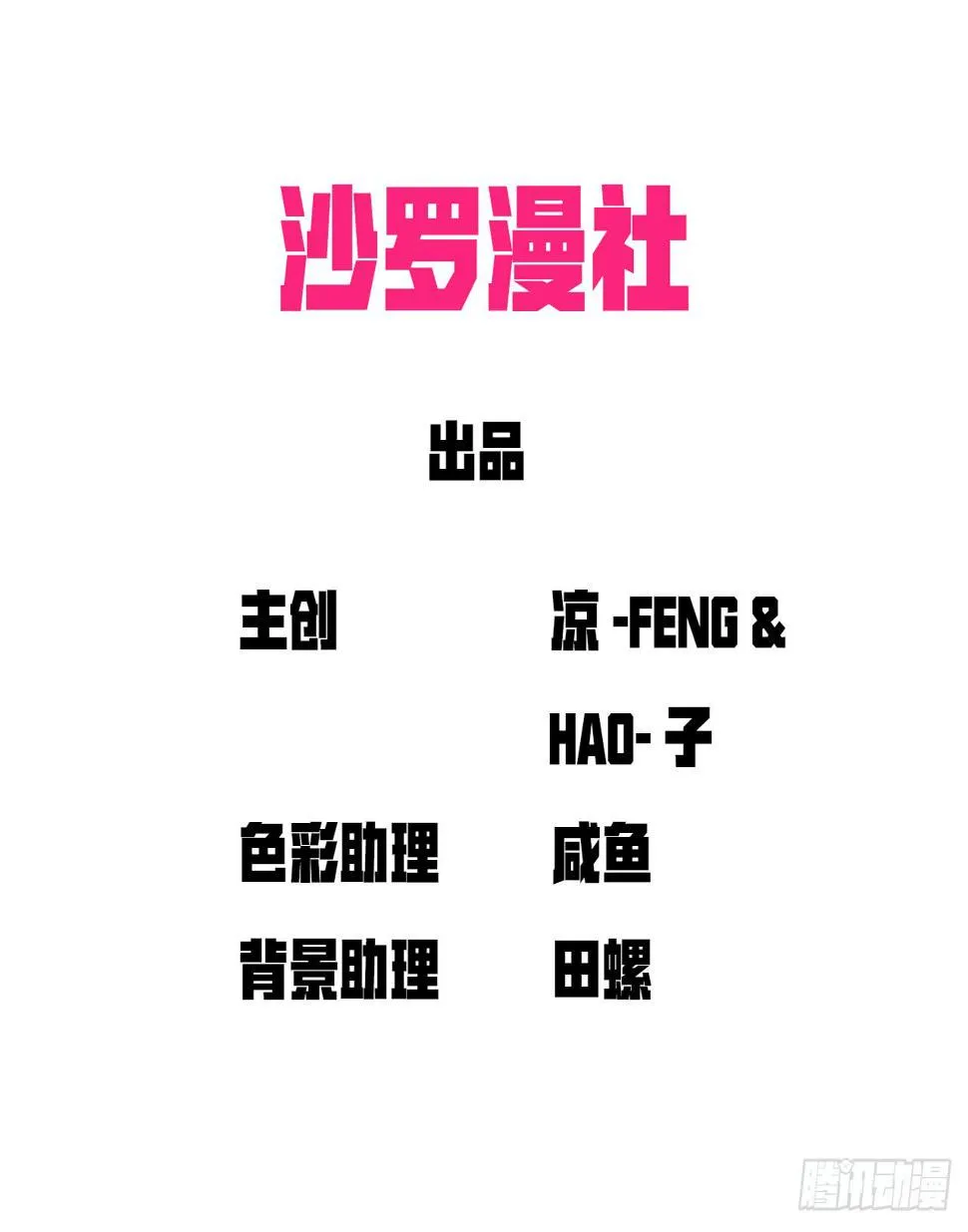 神秘人 第3页