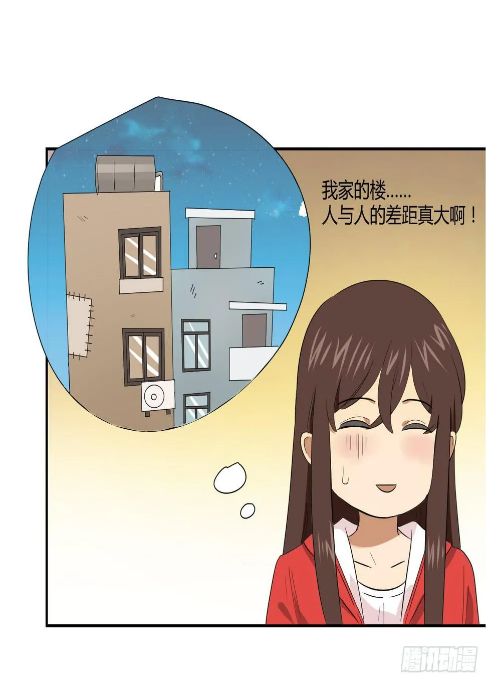 神秘人 第8页