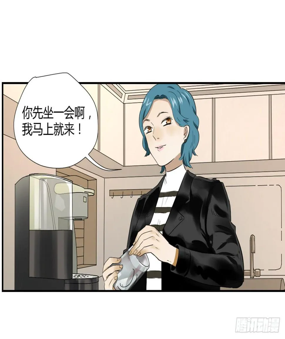 神秘人 第9页