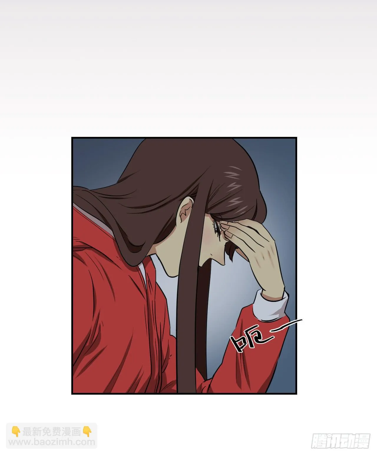 神秘人 第30页