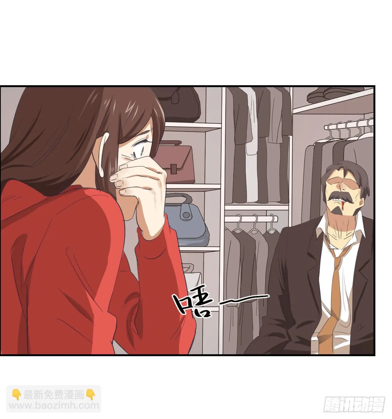 神秘人 第34页