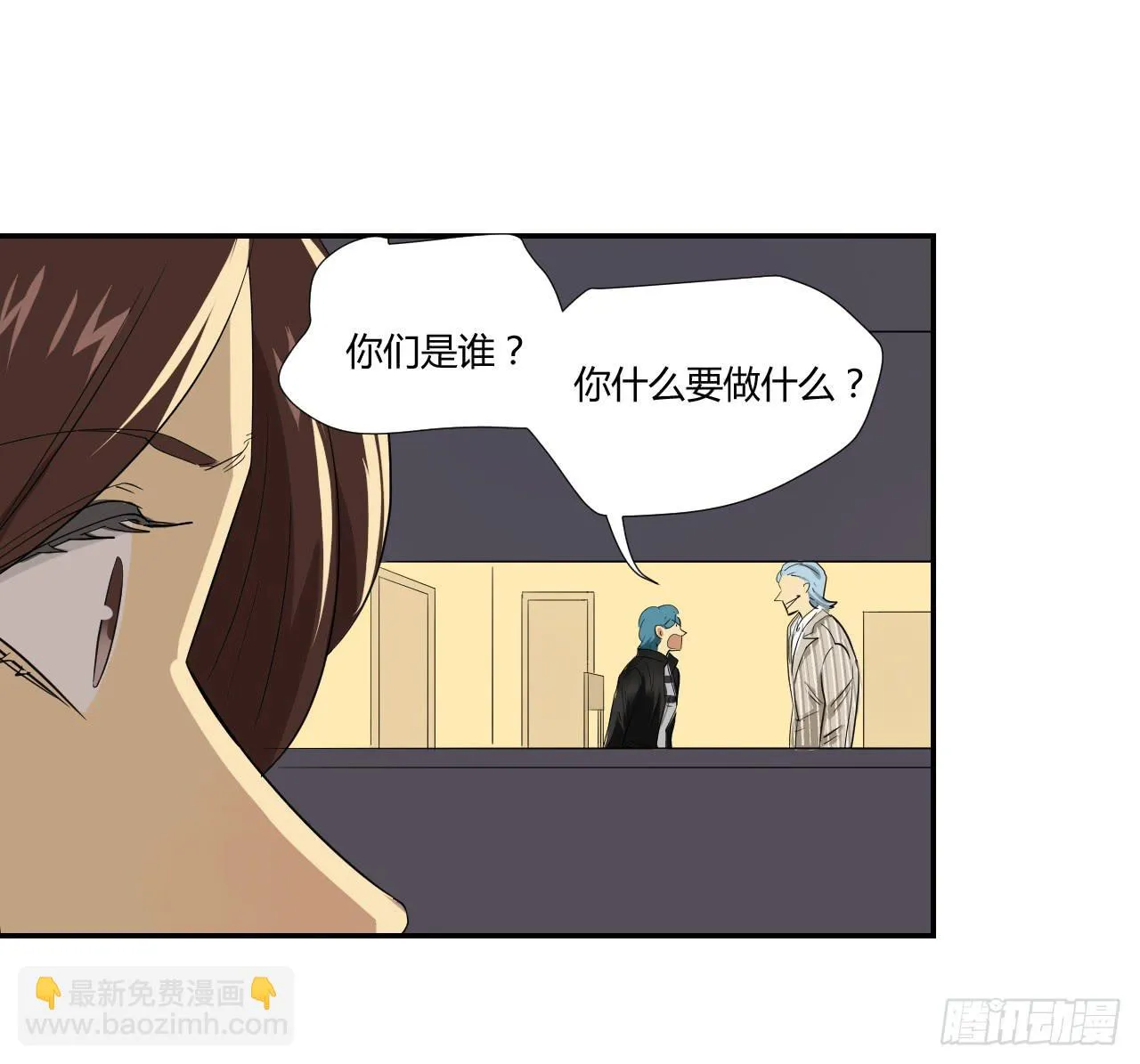 神秘人 第39页