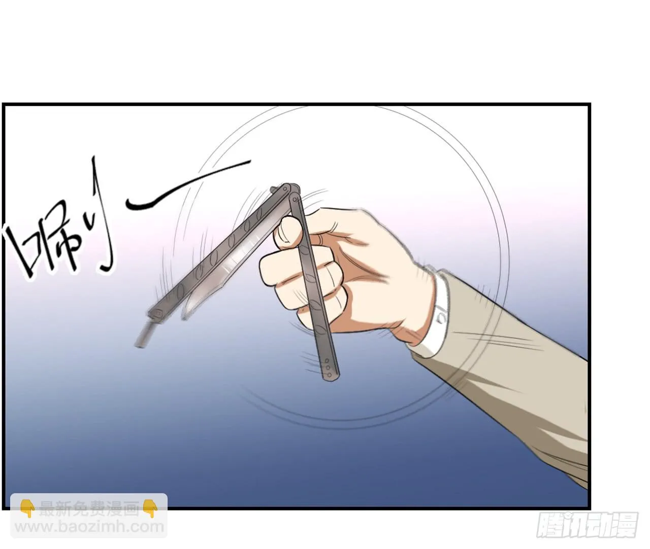 神秘人 第41页