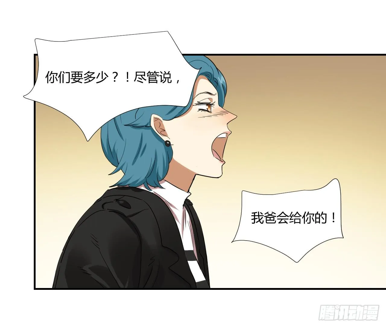 神秘人 第42页