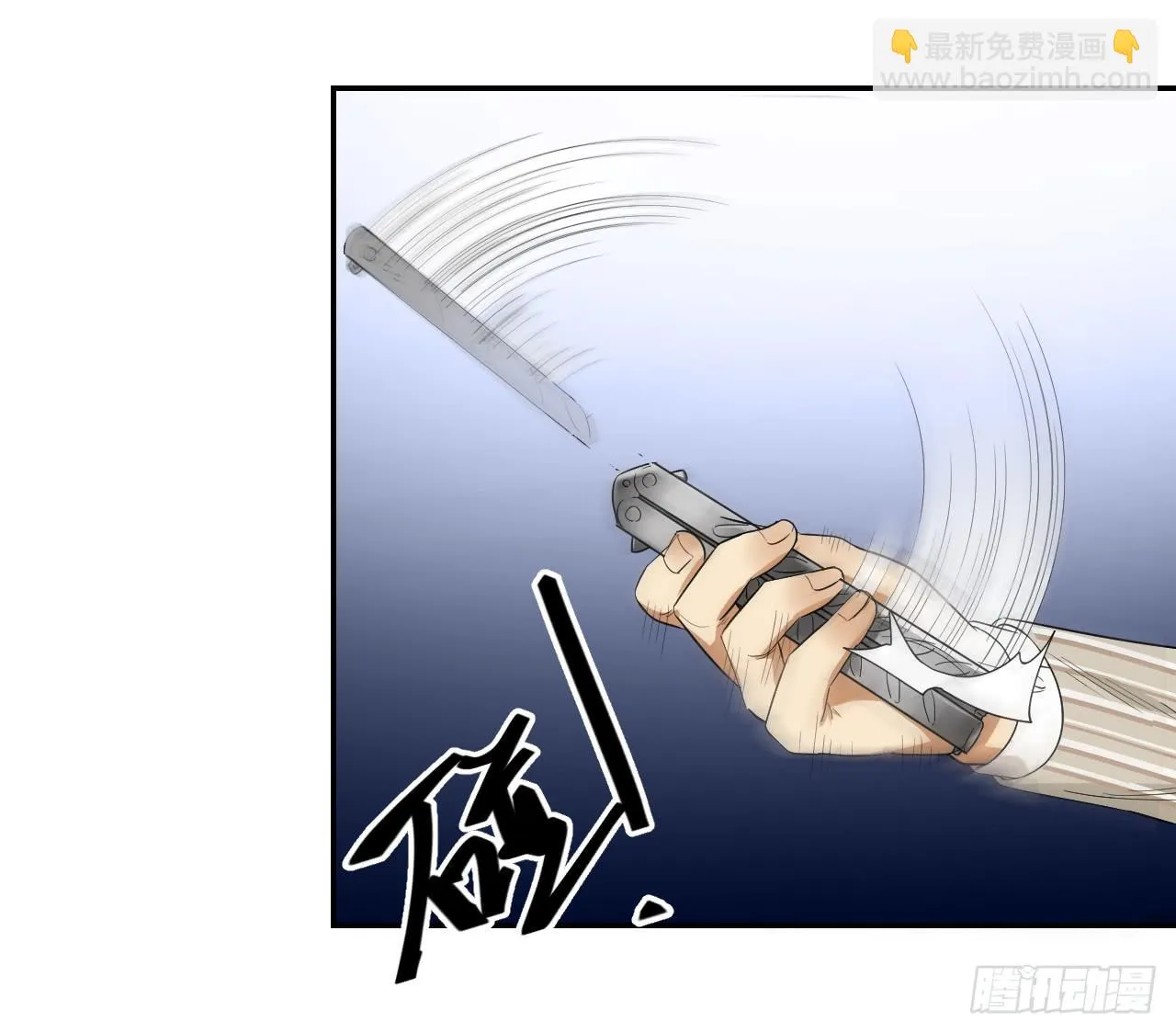 神秘人 第43页