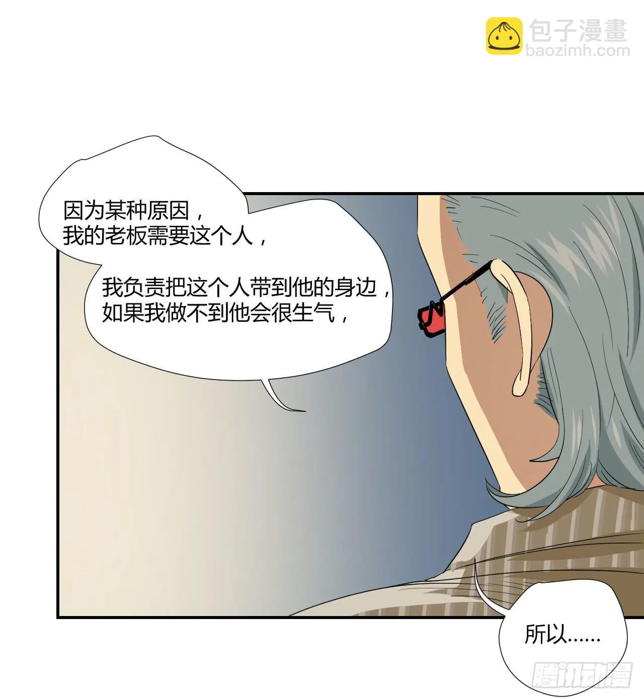 神秘人 第46页