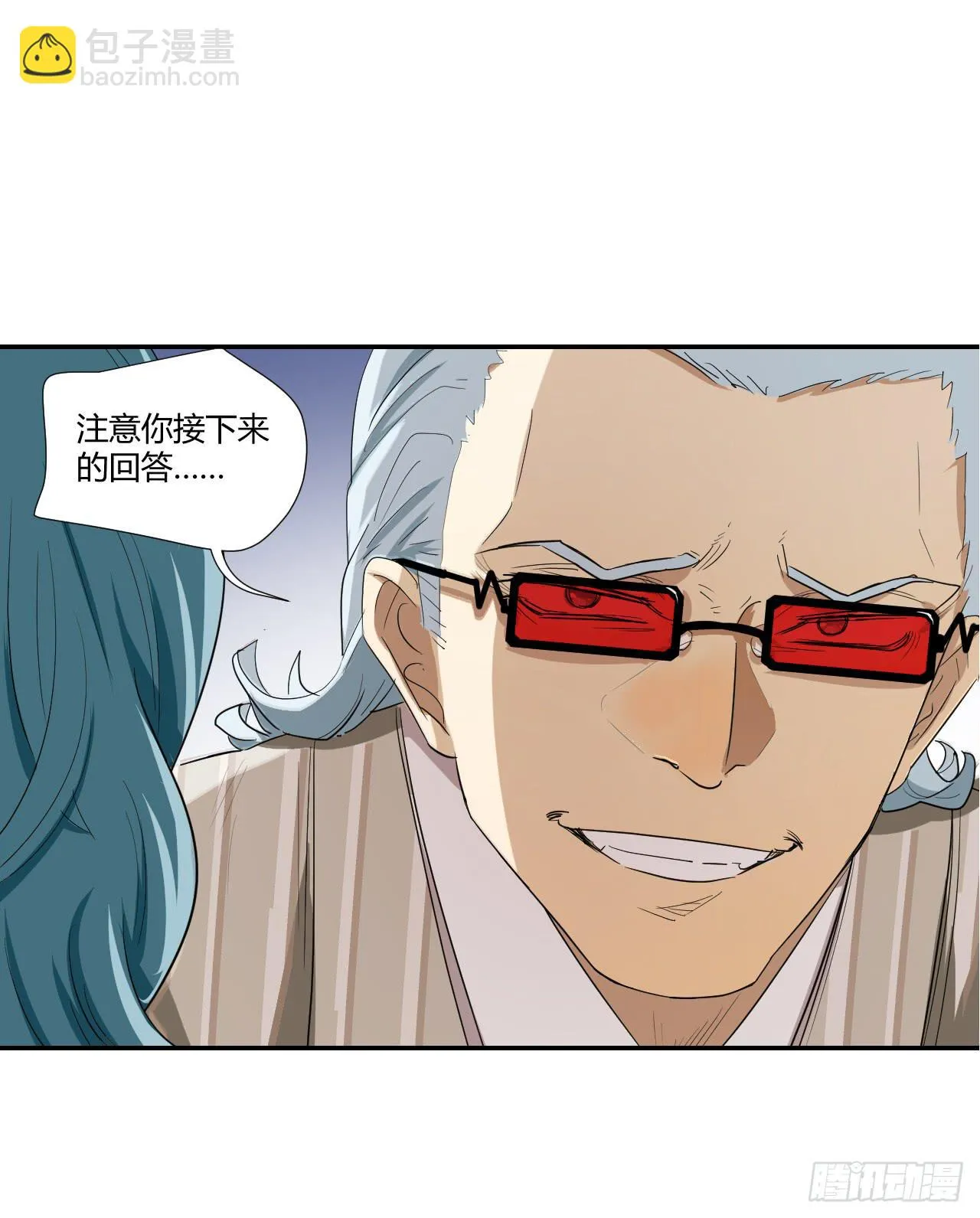 神秘人 第47页