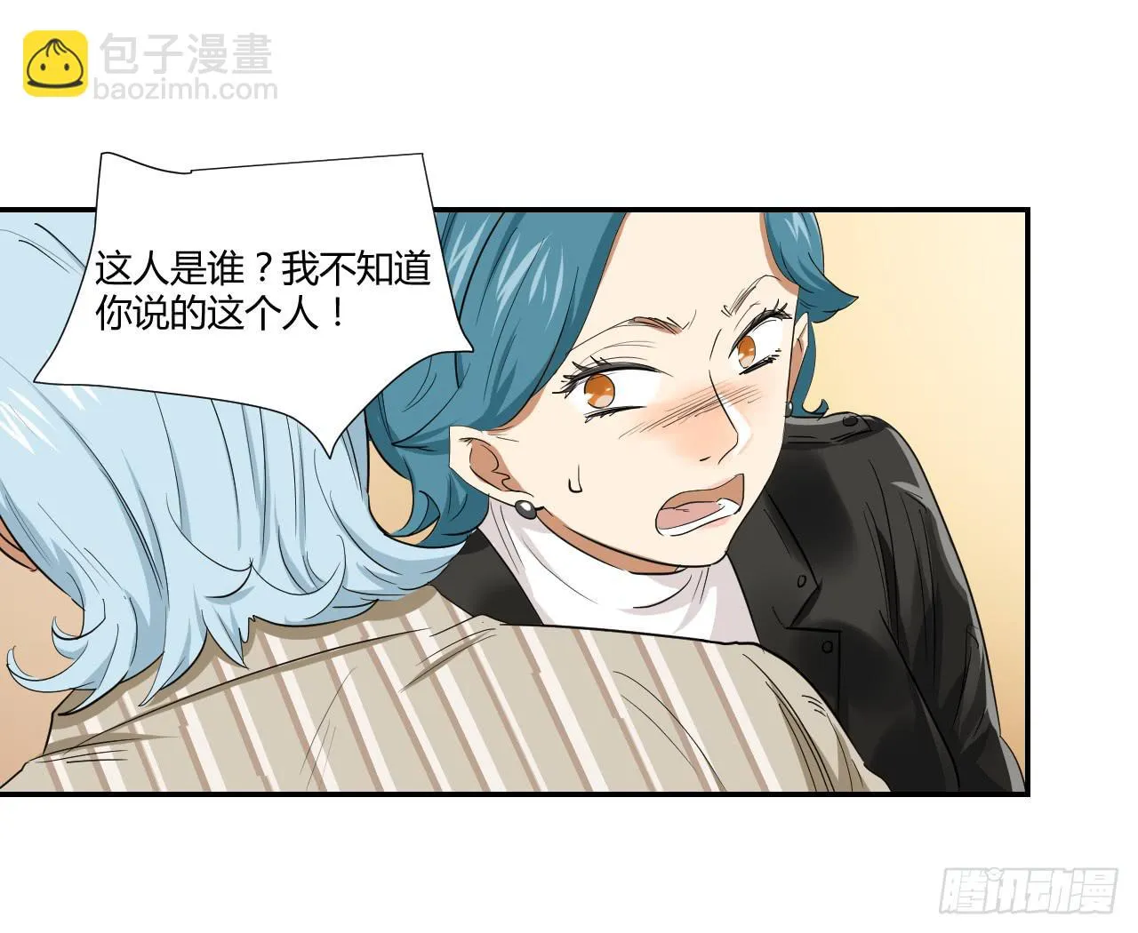 神秘人 第50页