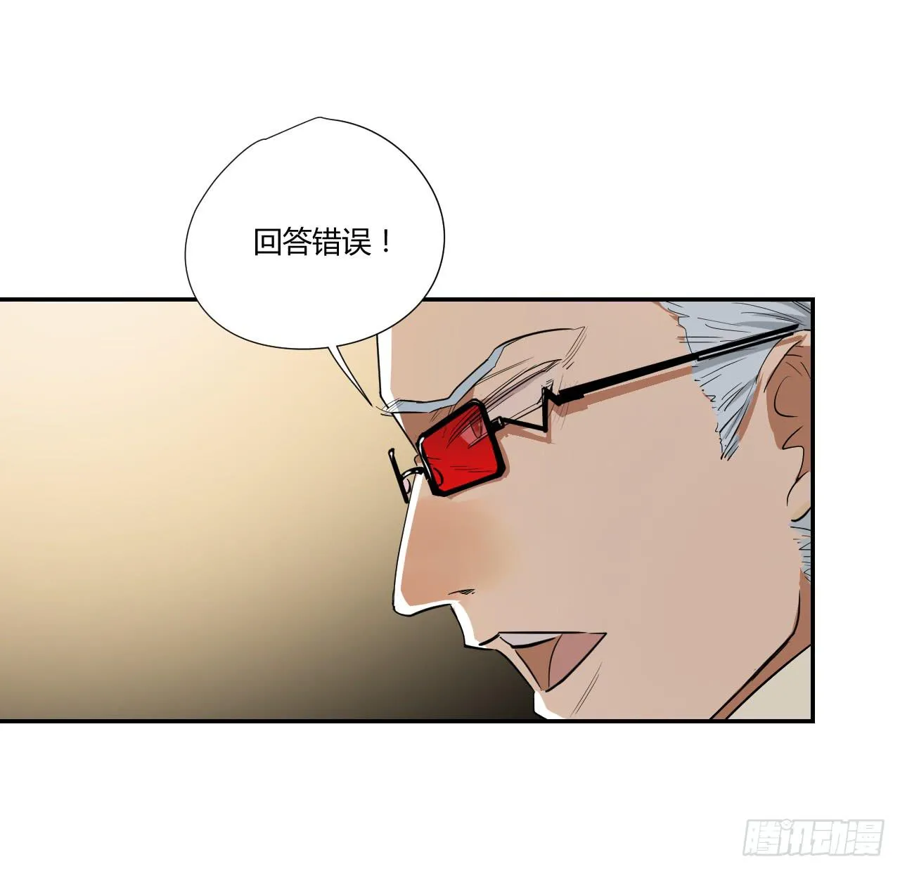 神秘人 第51页