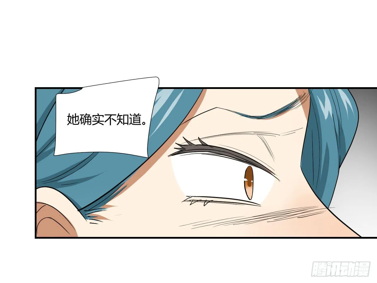 神秘人 第57页