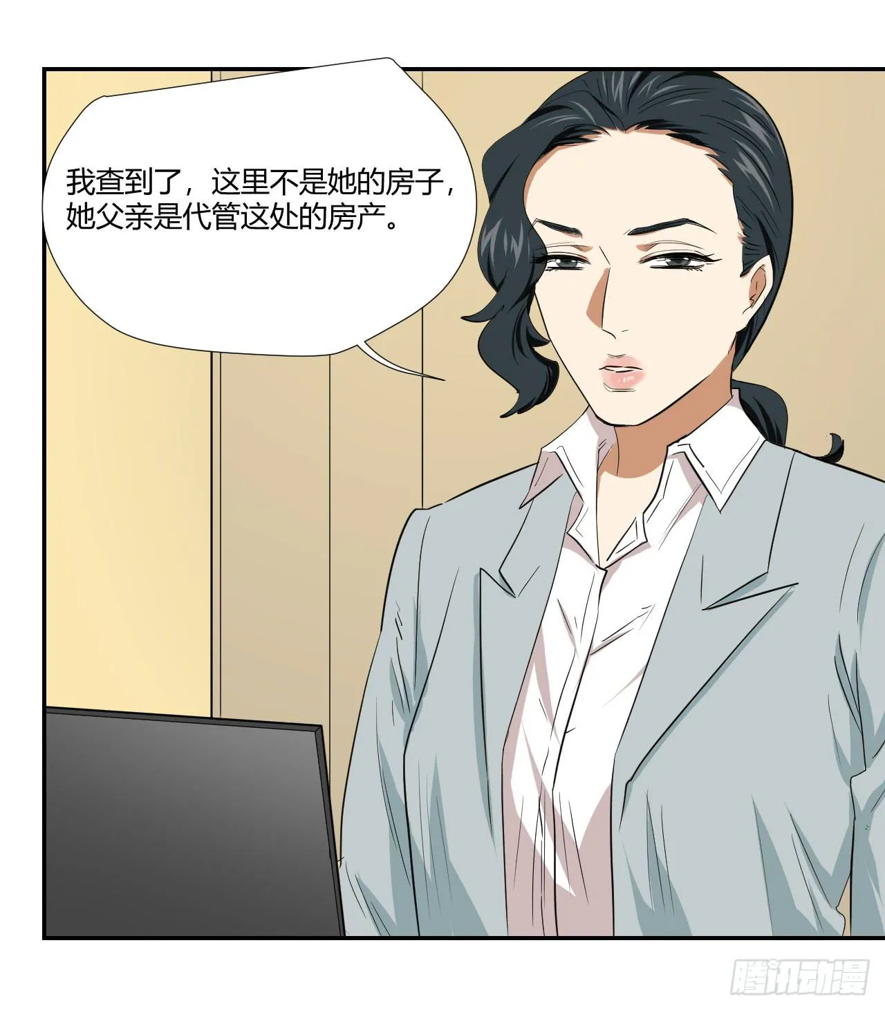神秘人 第60页