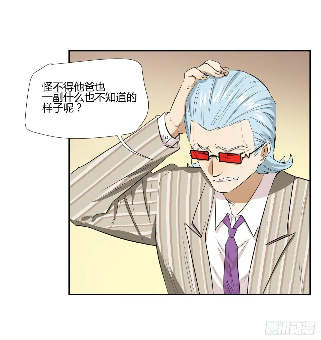神秘人 第62页
