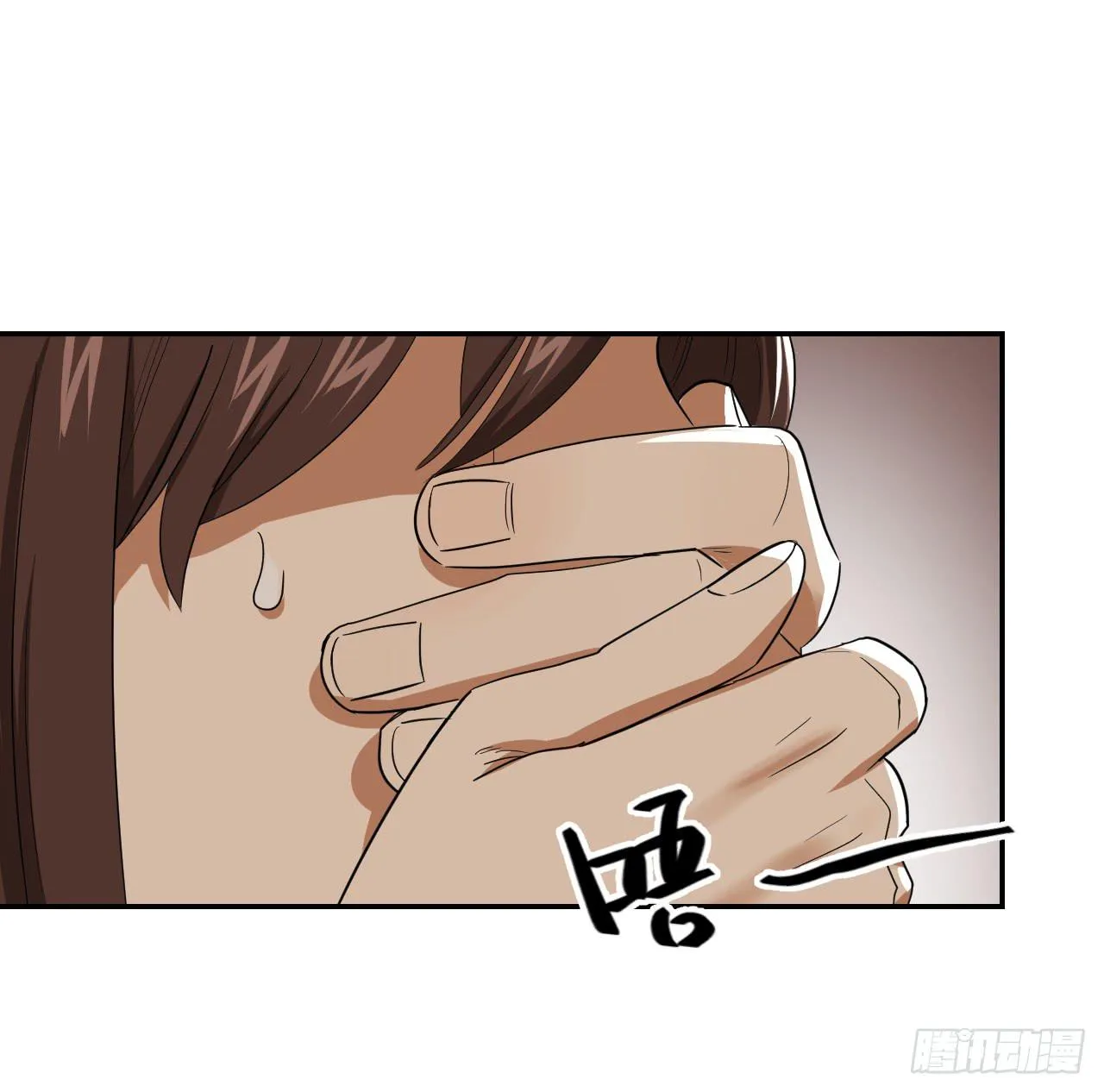 神秘人 第76页