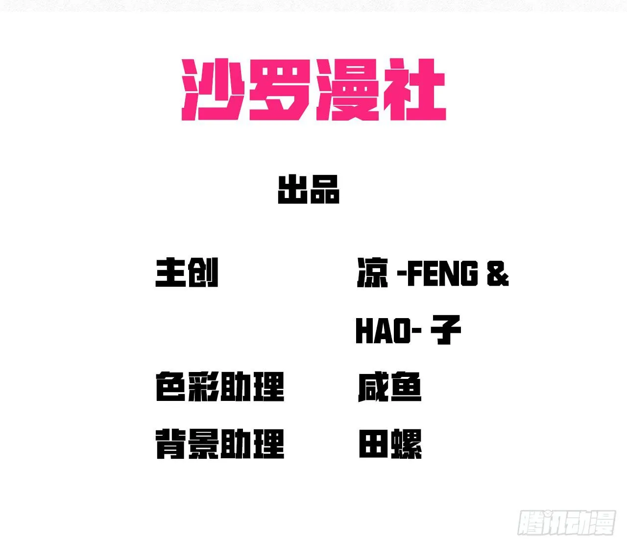 房间里的战斗 第3页