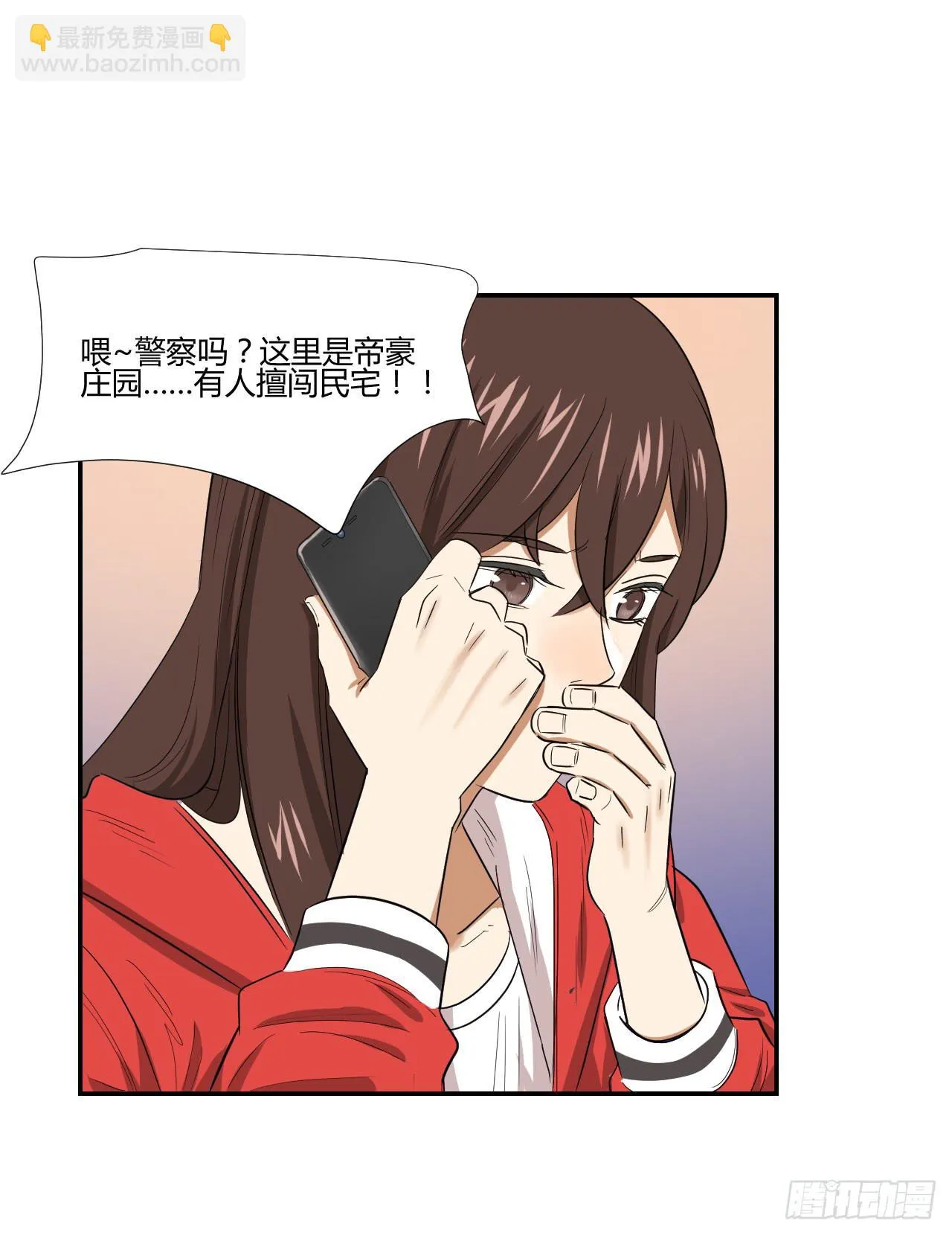 房间里的战斗 第5页