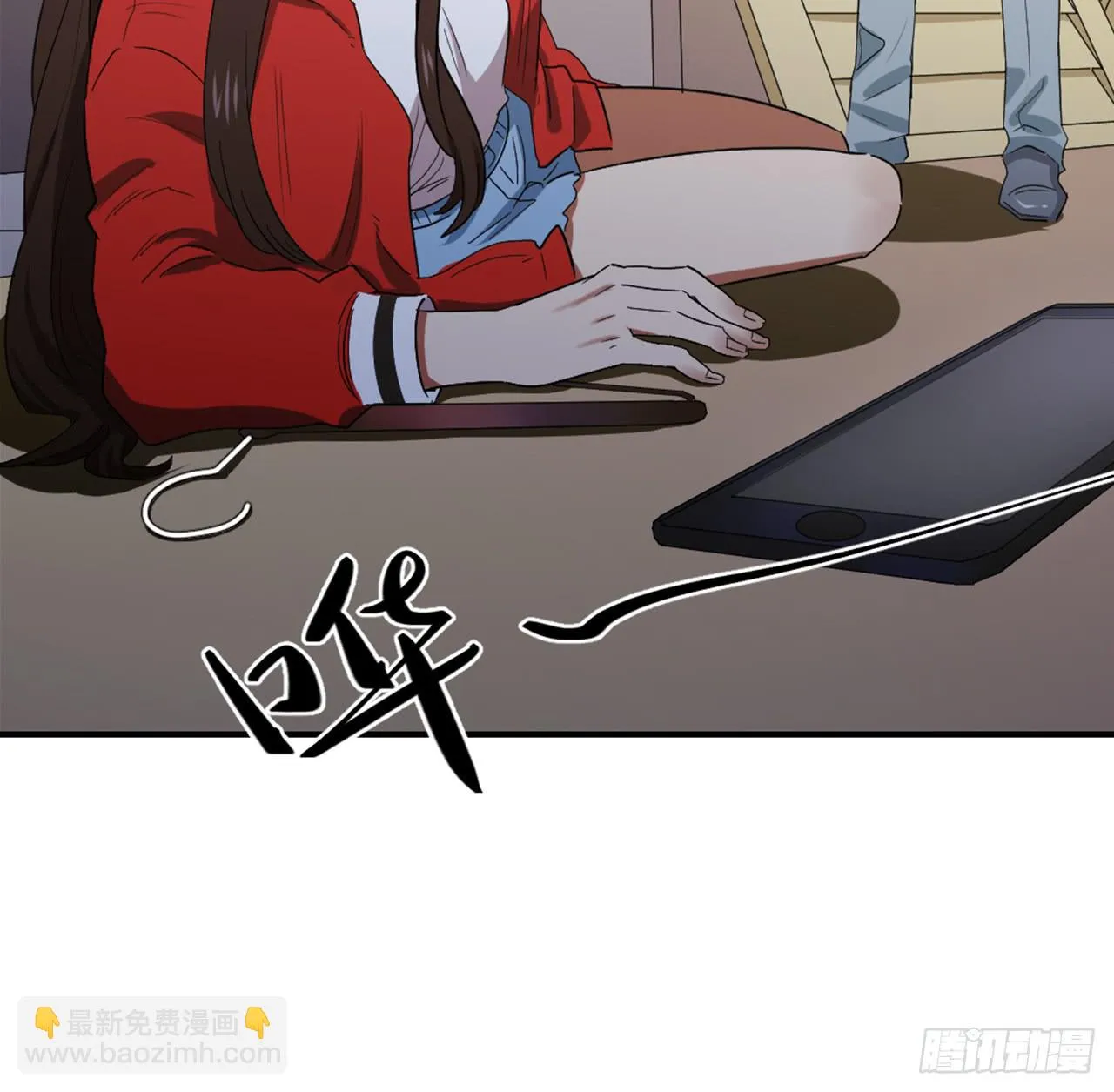 房间里的战斗 第9页