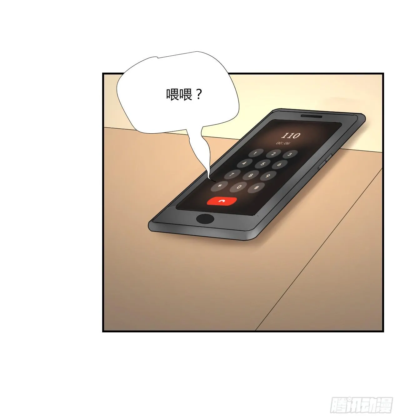 房间里的战斗 第10页