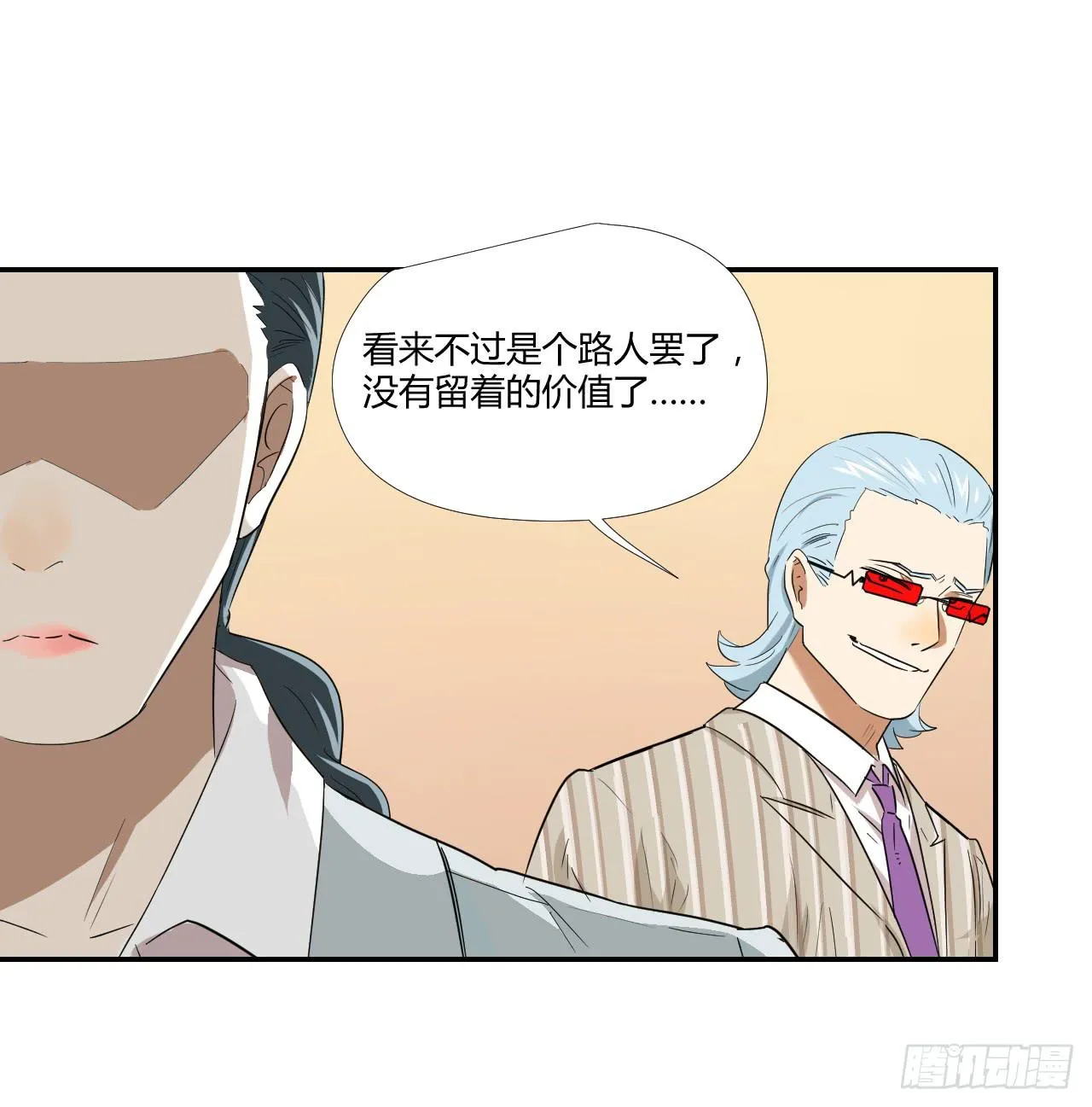 房间里的战斗 第13页