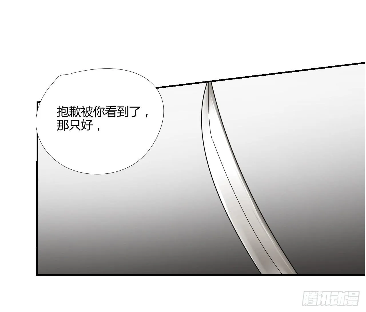 房间里的战斗 第14页