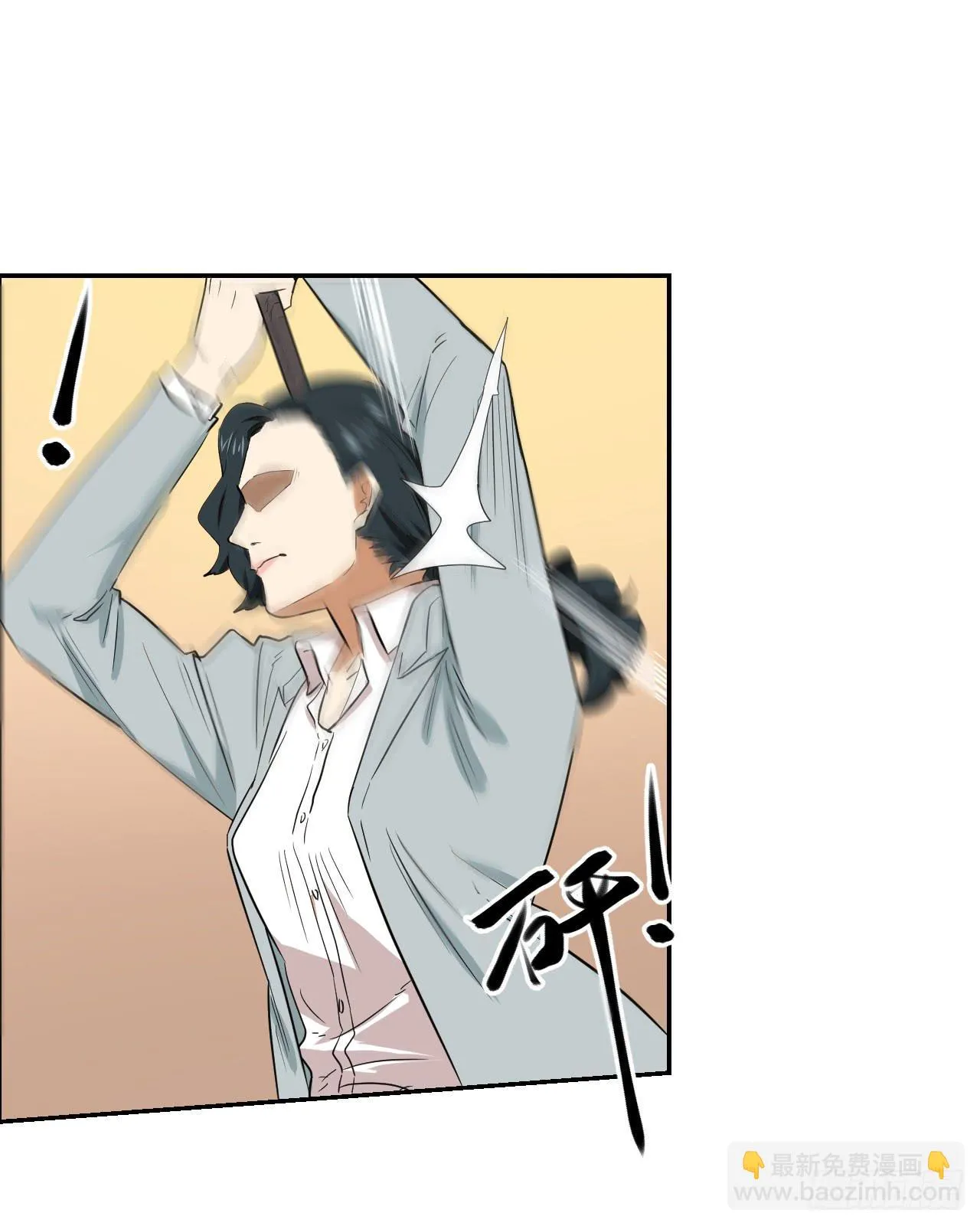房间里的战斗 第20页