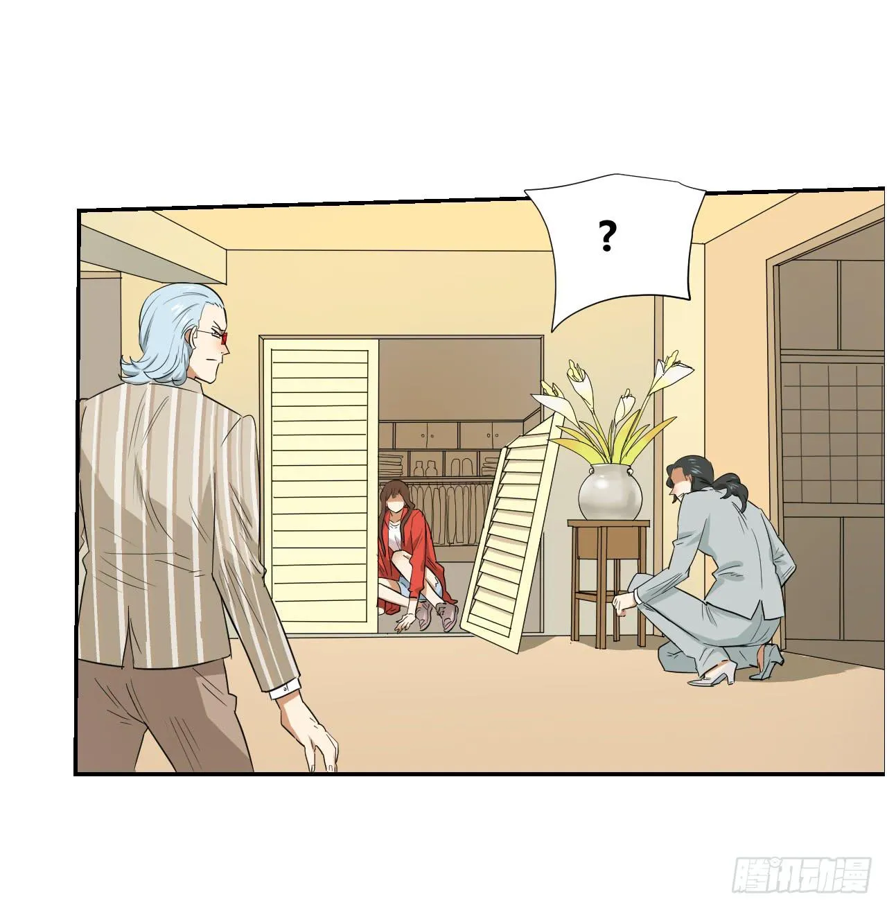 房间里的战斗 第23页