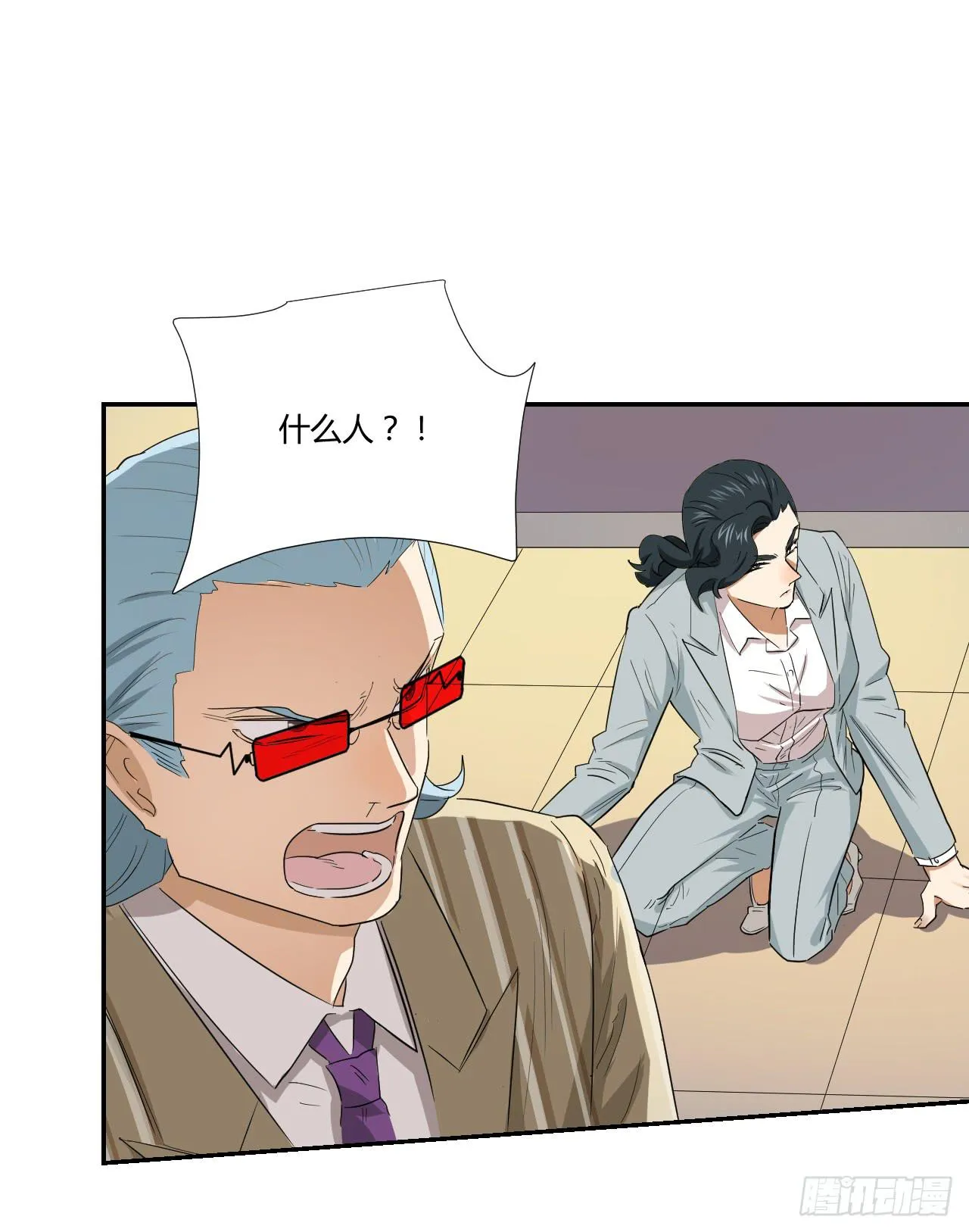 房间里的战斗 第26页