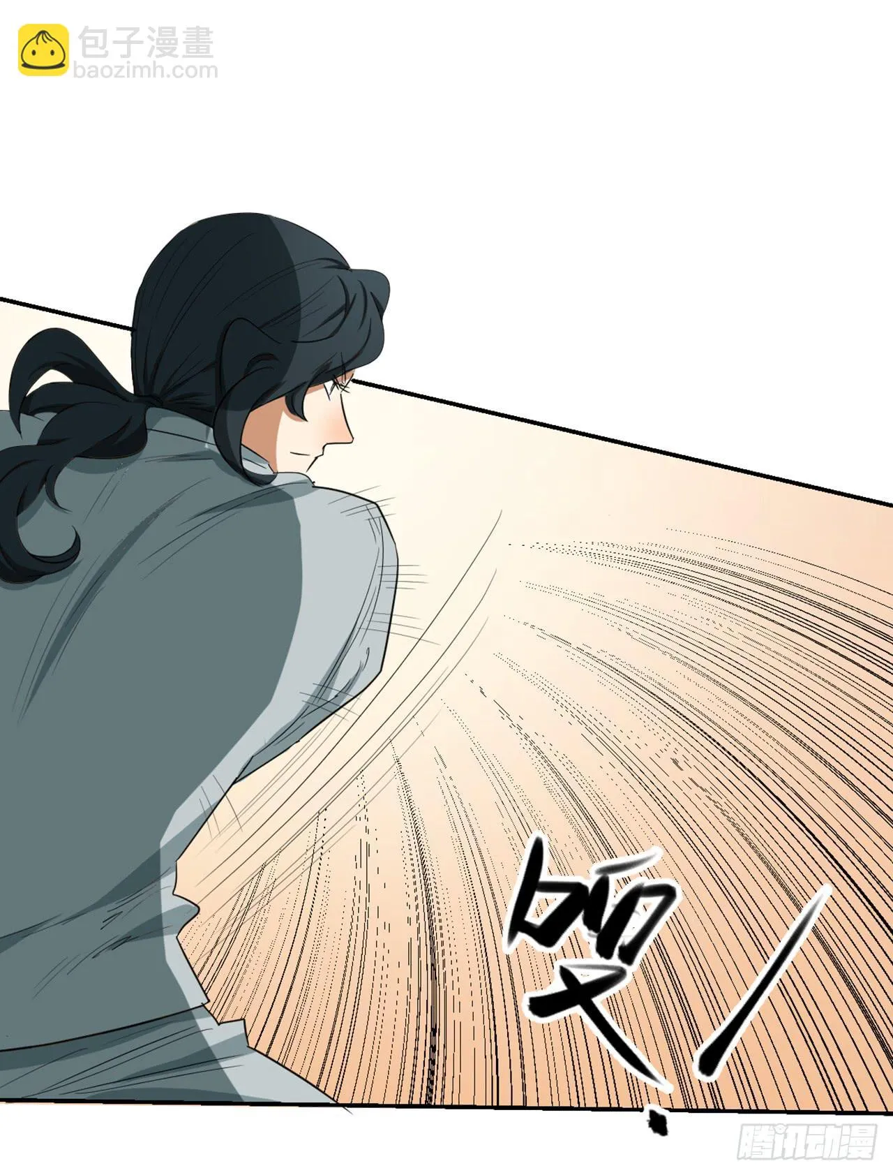房间里的战斗 第33页