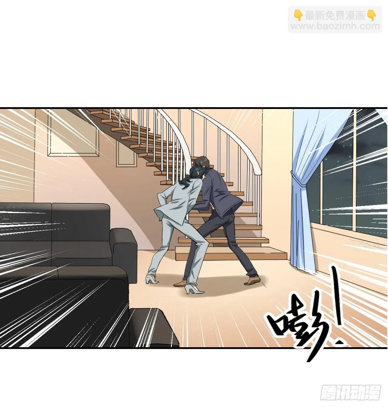 房间里的战斗 第36页
